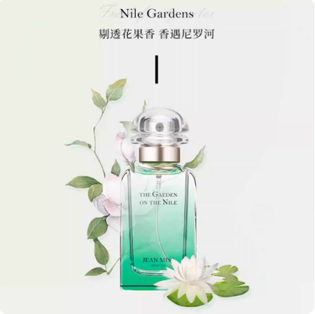 尼罗河花园香水女士持久淡香清新学生留香72小时